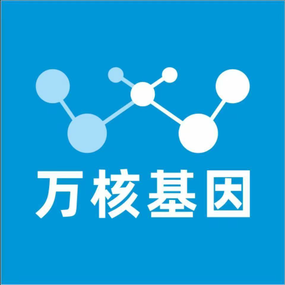 南阳西峡县万核医学基因检测咨询服务点
